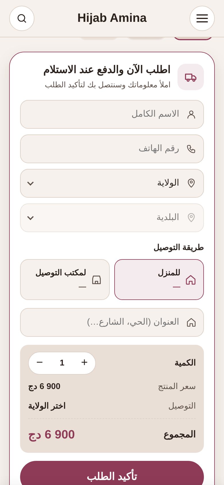 نموذج الطلب بعروض الكمية في صفحة المنتج