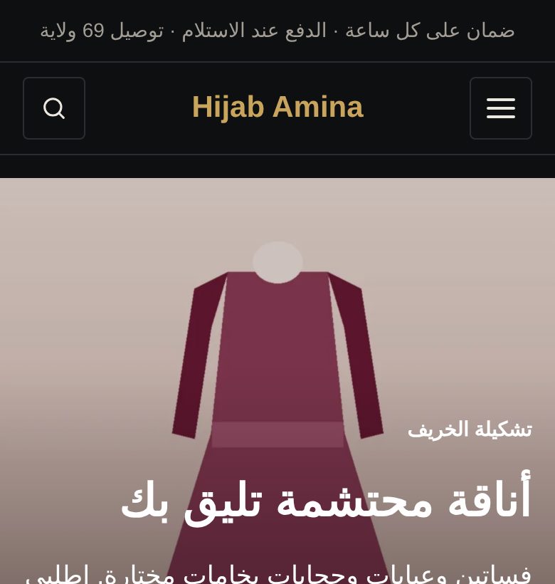 قالب الفخامة